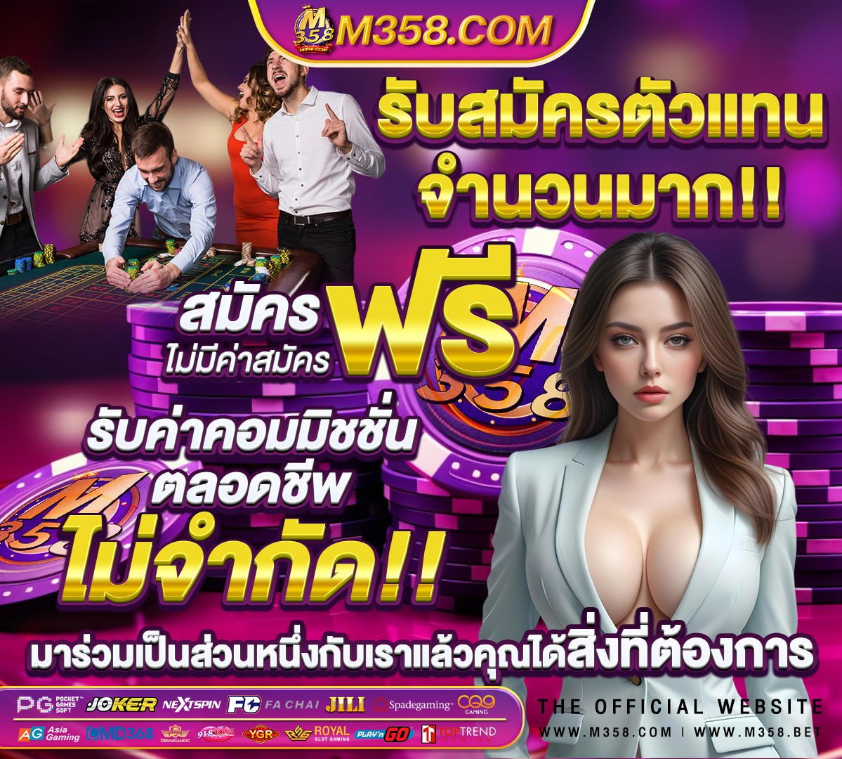 ผลฟุตบอลไทยแลนด์ลีก